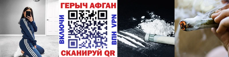 Героин VHQ  Железногорск 