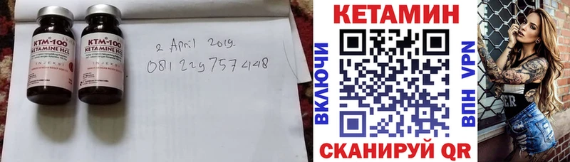 КЕТАМИН VHQ  Железногорск 