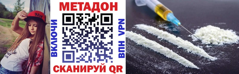 МЕТАДОН белоснежный  Железногорск 