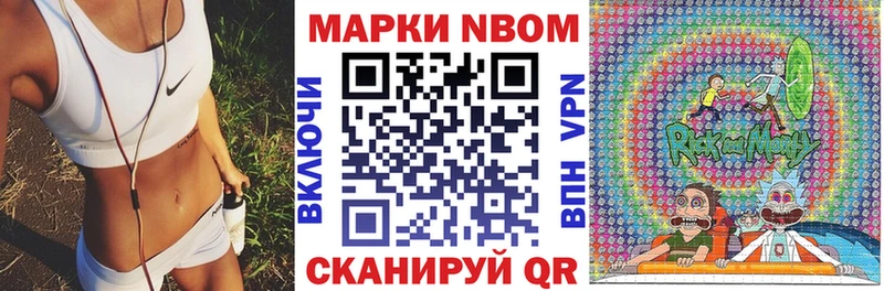 Марки NBOMe 1,5мг  наркошоп  Железногорск 