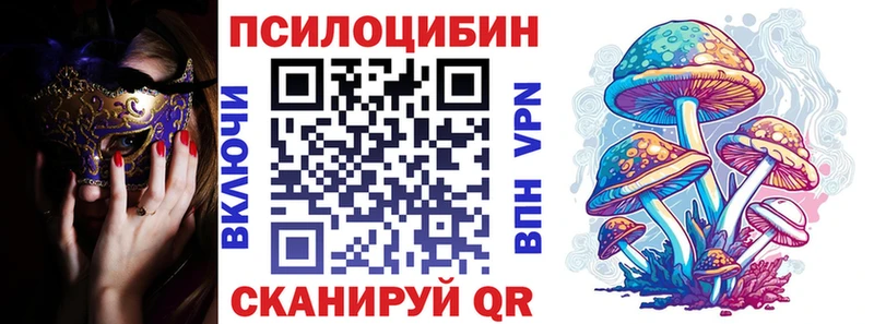 Псилоцибиновые грибы мухоморы  Железногорск 